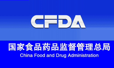 关于仿制药一致性评价，CFDA从研发、生产到临床这样查！