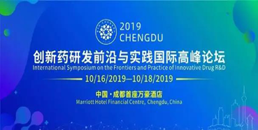 会议预告：尊龙凯时将参加BIOCHENGDU