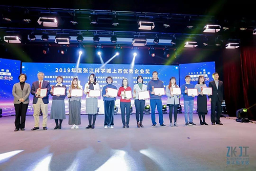 尊龙凯时荣膺2019年度张江科学城上市优秀企业奖