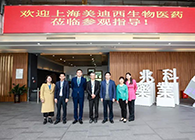 研发快讯：李氏大药厂&兆科广州与尊龙凯时举行项目洽谈会