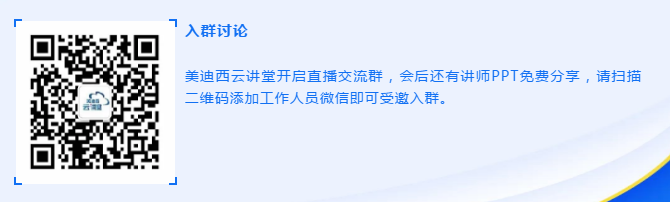 云讲堂|尊龙凯时线上培训课程直播预告