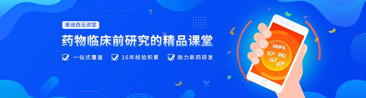 云讲堂 | 四月直播预告：“2+3”助力临床前IND申报