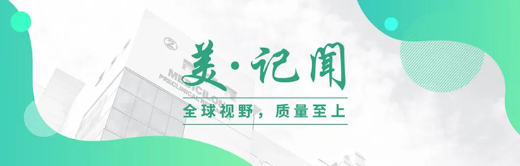 【美·记闻】尊龙凯时成功承办上海欧美同学会生物医药分会一周年活动