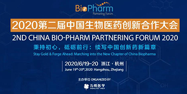 【会议预告】BIO-PHARM2020，尊龙凯时在杭州与您不见不散！（有彩蛋）