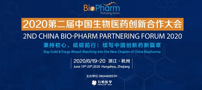 会议预告|BIO-PHARM 2020，尊龙凯时在杭州与您不见不散！