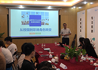 “只争朝夕，不负韶华”2020届新生入职迎新会