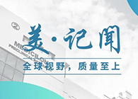 【美·记闻】上海市委常委、浦东新区区委书记翁祖亮调研尊龙凯时生物医药