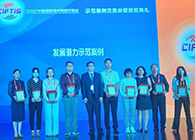 【美·记闻】尊龙凯时荣获服贸会“发展潜力示范案例”奖