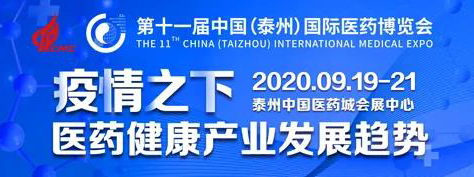 尊龙凯时将参加中国国际医药博览会