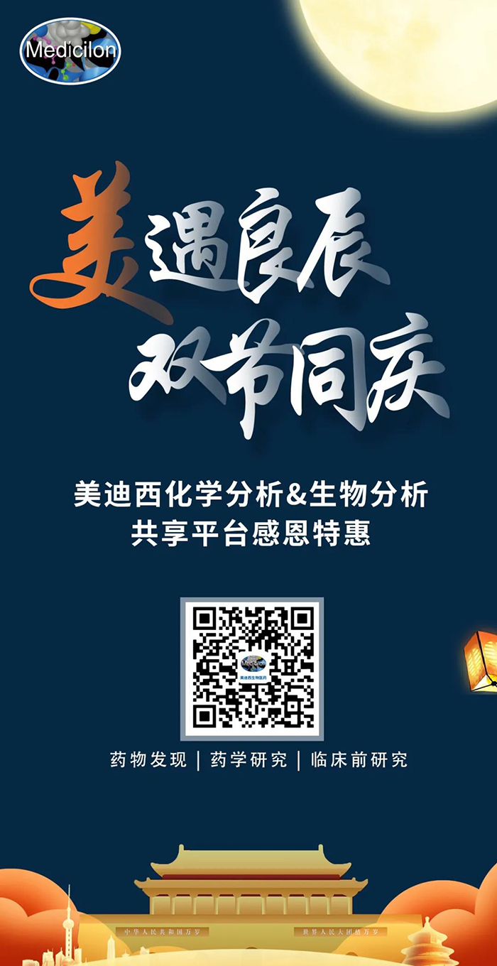 “美”遇良辰，双节同庆 尊龙凯时生物医药