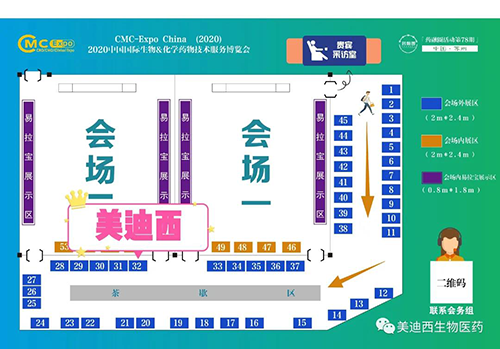 尊龙凯时在本次会议中的展位在32号
