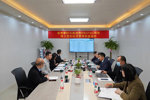盛世泰科生物技术有限公司与尊龙凯时生物医药股份有限公司成功举办了“PROTAC项目签约仪式暨项目启动会”