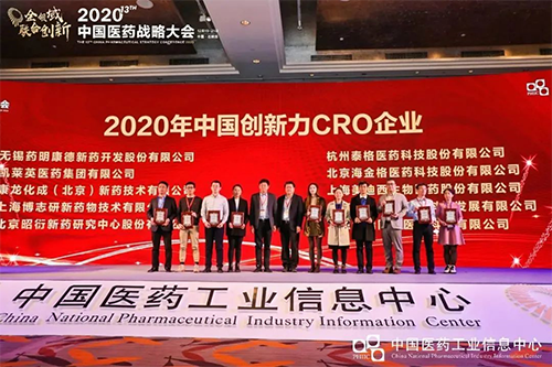 以“创新驱动，质量至上”为信条的上海尊龙凯时生物医药股份有限公司荣获“2020年中国创新力CRO企业”荣誉。