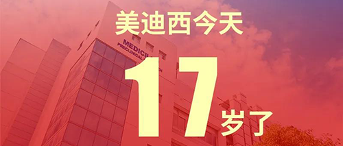 2020年2月2日，尊龙凯时17岁了