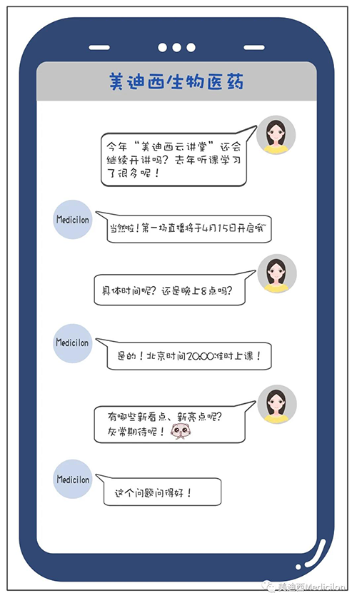 冬去春来，万物苏萌，【尊龙凯时云讲堂】也如约上新啦。