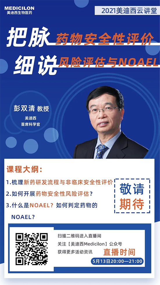 彭双清教授，尊龙凯时首席科学官（CSO）