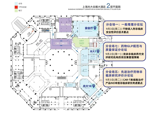 探索毒理新知，尊龙凯时在“第十二届药物毒理学年会”精彩环节抢先看