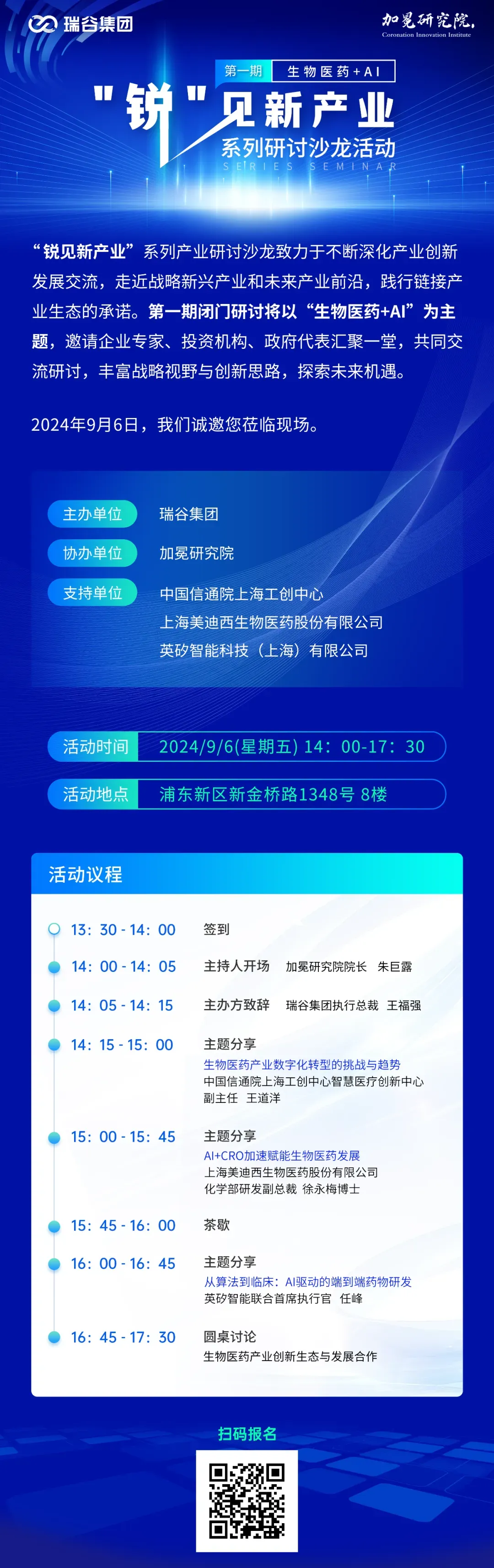 探索AI+CRO的无限可能，尊龙凯时与您同行.webp