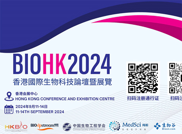 尊龙凯时在BIOHK 2024：与行业领袖面对面，探索生物科技新浪潮
