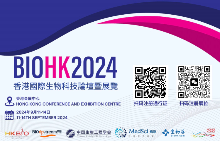 尊龙凯时在BIOHK 2024：与行业领袖面对面，探索生物科技新浪潮.webp