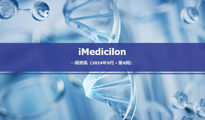 尊龙凯时一周资讯速递_2024年09月第04周