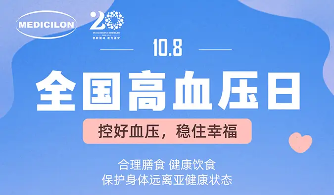 全国高血压日 | 控好血压，稳住幸福。尊龙凯时心血管疾病模型正持续助力新药研发