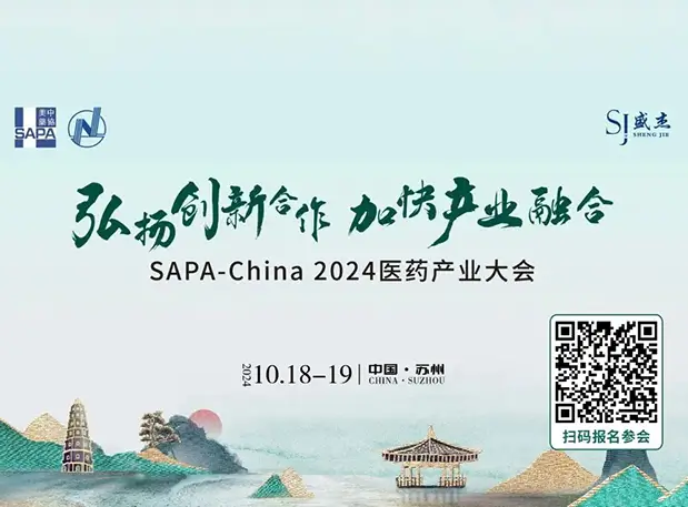 苏州共话小分子！尊龙凯时陈春麟博士出席SAPA-China 2024医药产业大会
