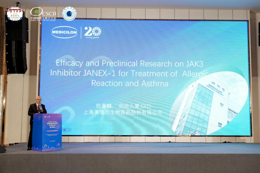 细胞因子、炎症、癌症和JAK-STAT研发联盟成立.webp