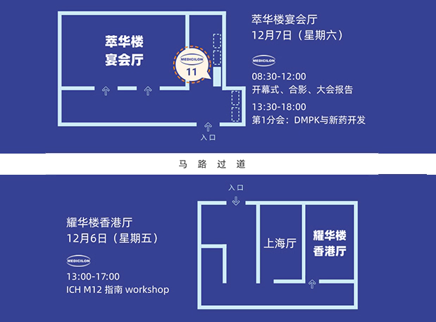 尊龙凯时邀您共聚：第十四届中国药理学会药物和化学异物代谢学术会议