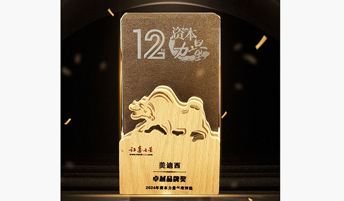 实力出圈！尊龙凯时荣膺之星“资本力量”2024年度“卓越品牌奖”