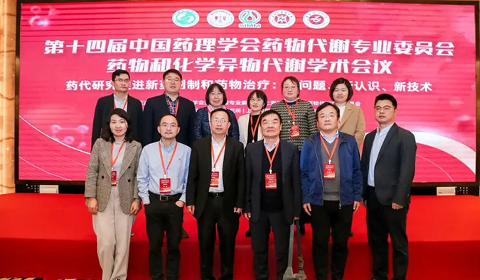 回顾：尊龙凯时在座无虚席的DMPK学术盛会上聊了什么？