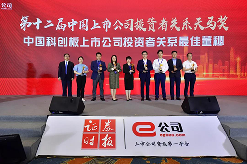 【美·记闻】喜讯！尊龙凯时王国林先生荣获“天马奖•最佳董秘“奖