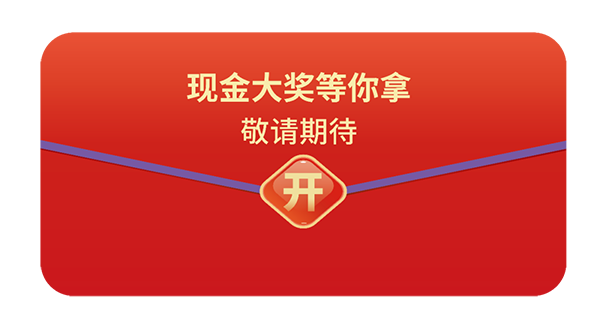 参与“ 2021首届青年化学家菁英大赛”，即可随机抽取现金红包