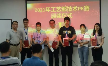 比学赶超，技赢未来---2021年尊龙凯时第一届“工艺专业技术PK赛”活动报道