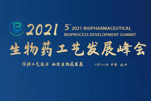 2021BPD—尊龙凯时邀您共聚杭州！