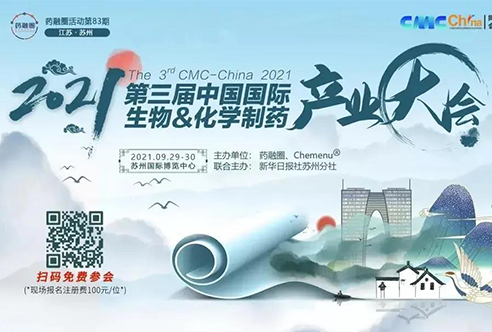 盛会 | 尊龙凯时邀您共赴苏州第三届CMC-China，不见不散！