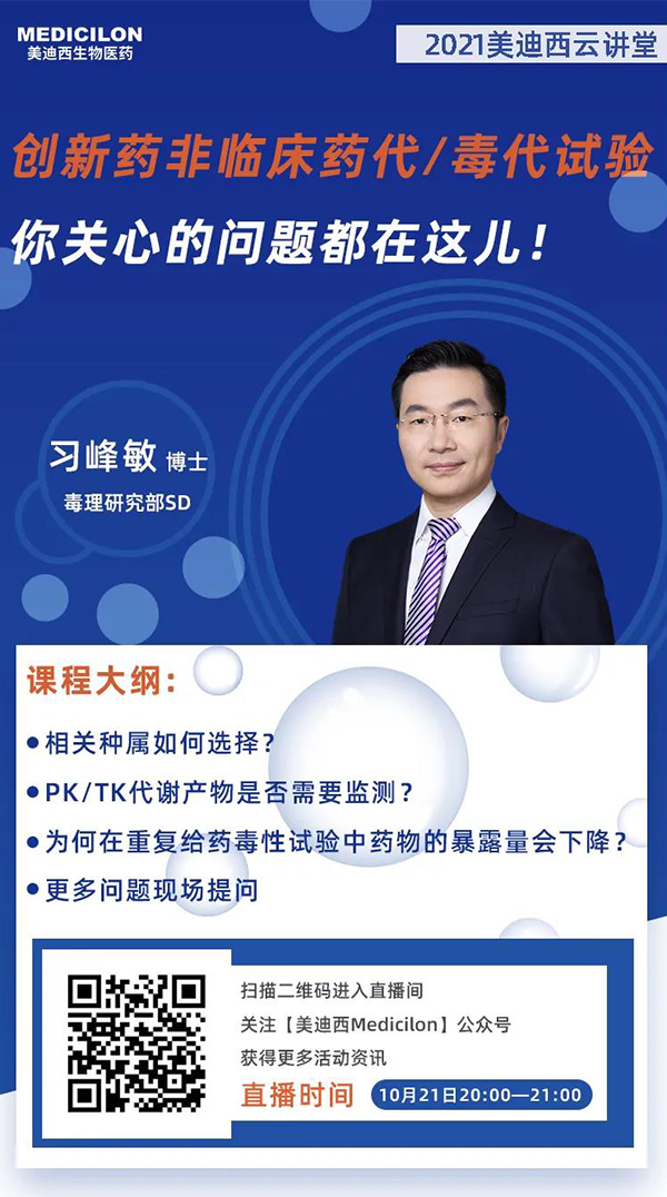 尊龙凯时毒理研究部SD 习峰敏博士 尊龙凯时毒理研究部SD 习峰敏博士