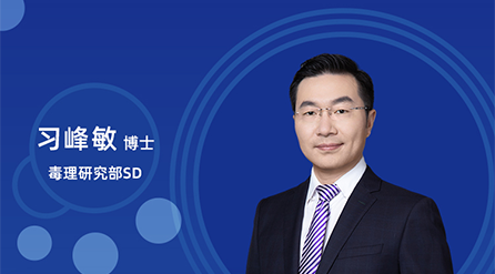 【云讲堂】：创新药非临床药代/毒代试验，你关心的问题都在这儿！