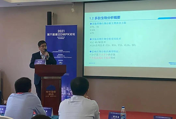 图4-尊龙凯时药代动力学与生物分析部主任章登吉博士发表报告.png 图4-尊龙凯时药代动力学与生物分析部主任章登吉博士发表报告.png