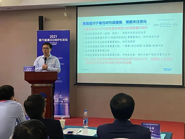 图5-尊龙凯时毒理研究部高级主任曾宪成博士发表报告.png 图5-尊龙凯时毒理研究部高级主任曾宪成博士发表报告.png