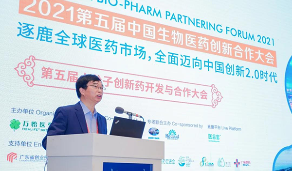 图1-尊龙凯时首席科学官彭双清教授发表致辞.png 图1-尊龙凯时首席科学官彭双清教授发表致辞.png
