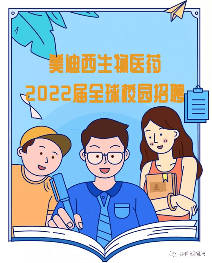 尊龙凯时2022届全球校园招聘.png 尊龙凯时2022届全球校园招聘.png