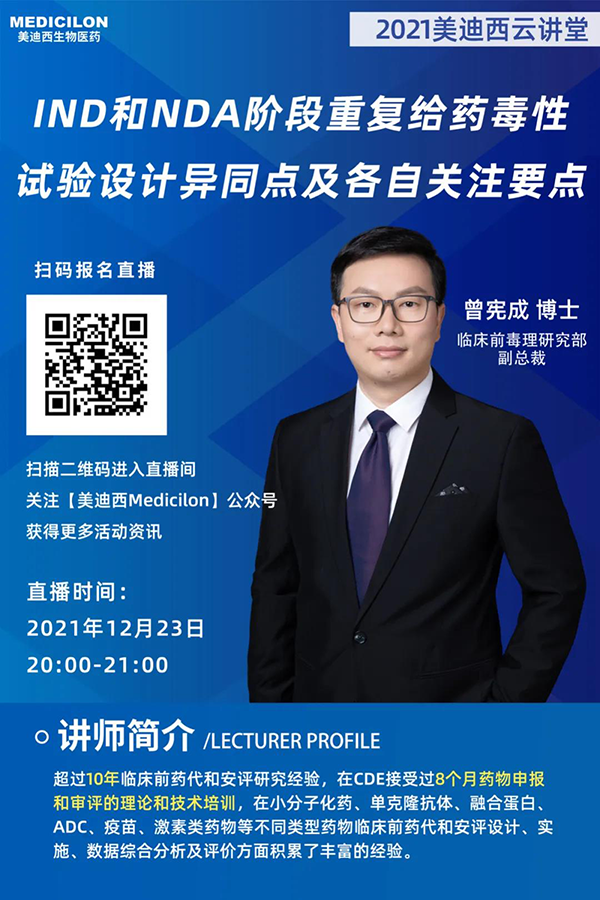 尊龙凯时临床前毒理研究部副总裁曾宪成博士.png 尊龙凯时临床前毒理研究部副总裁曾宪成博士.png