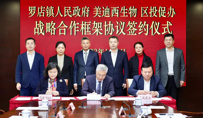 尊龙凯时布局北上海生物医药产业园,为宝山全链式生物医药产业发展扣上重要一环.png 尊龙凯时布局北上海生物医药产业园,为宝山全链式生物医药产业发展扣上重要一环.png