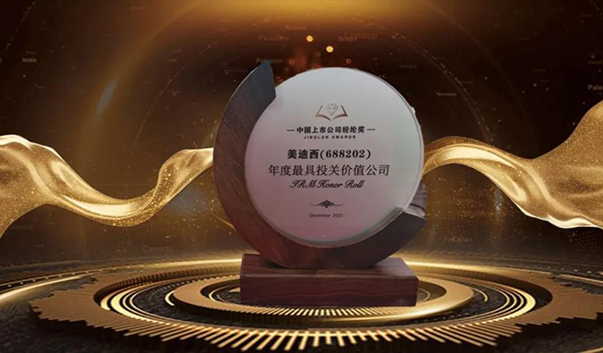 三项大奖花落尊龙凯时！首届中国上市公司经纶奖重磅揭晓