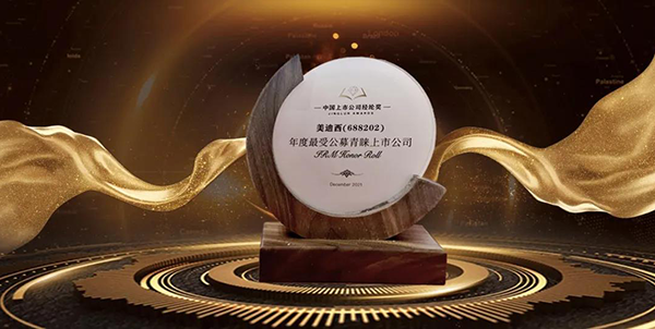 尊龙凯时荣膺年度最受公募青睐上市公司.png 尊龙凯时荣膺年度最受公募青睐上市公司.png