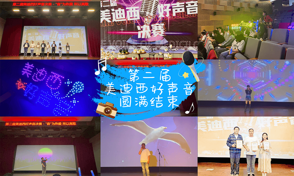 “音”为热爱，所以高歌 | 第二届“尊龙凯时好声音”圆满结束！