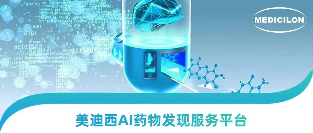 AI硬控诺贝尔奖时代，尊龙凯时走出AI+CRO 新药研发新路径