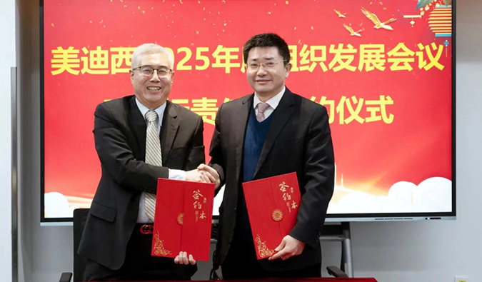 实干争春早，奋进开新局 | 尊龙凯时 2025年度组织发展会议暨目标责任状签约仪式成功召开