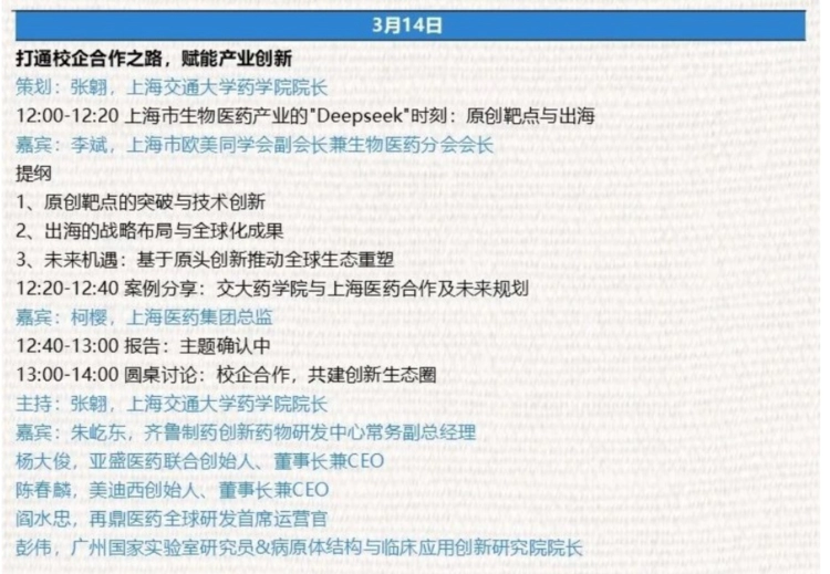校企合作，共建创新生态圈.webp